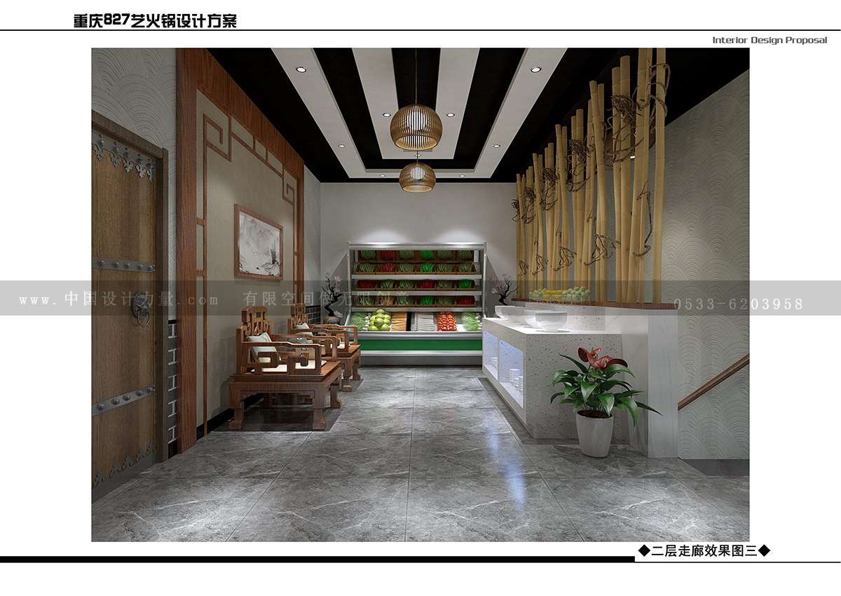 重庆艺火锅店设计 - 晶点空间设计有限公司